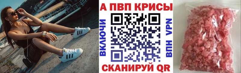 Alpha-PVP крисы CK  купить наркотик  МЕГА ссылка  Комсомольск 