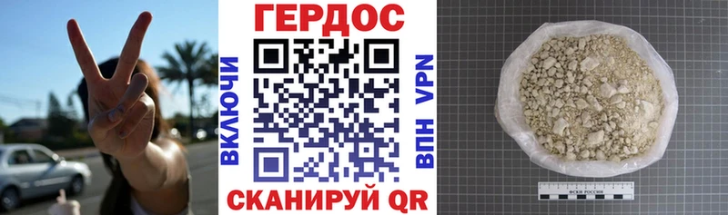 Героин гречка где можно купить shop как зайти Комсомольск
