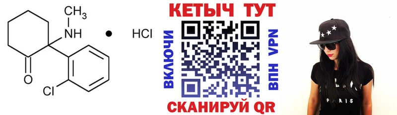 Кетамин VHQ  Комсомольск 