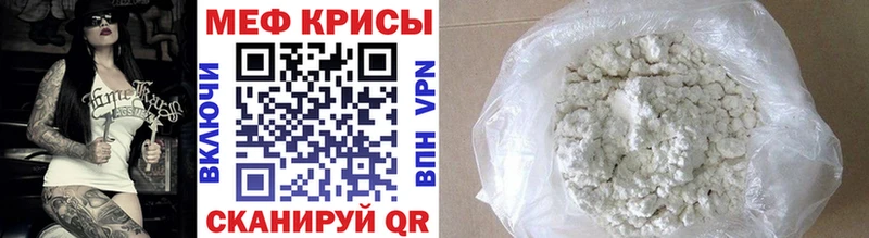 МЯУ-МЯУ 4 MMC наркота Комсомольск